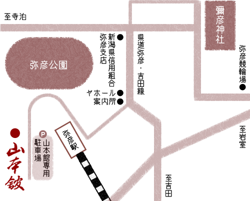 弥彦温泉 山本館地図